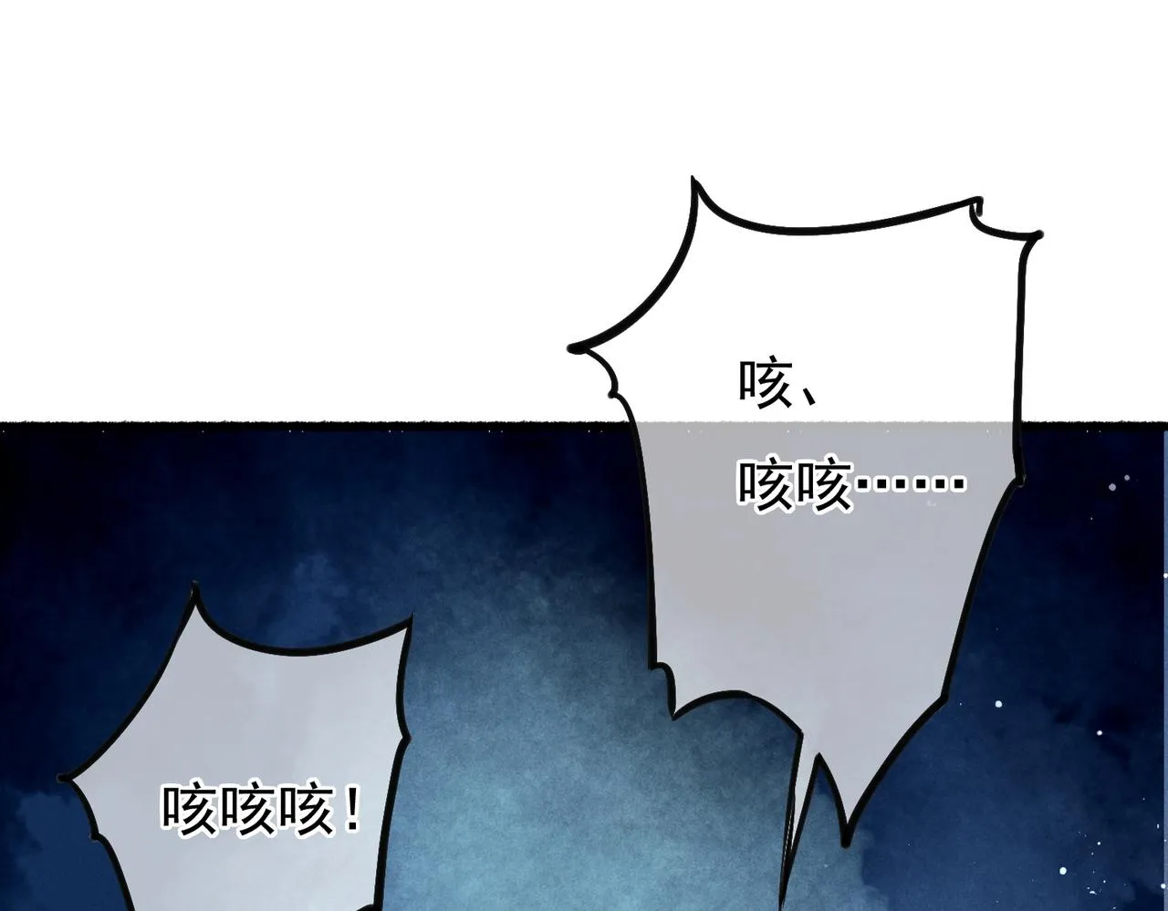 第20话 悸动 第55页