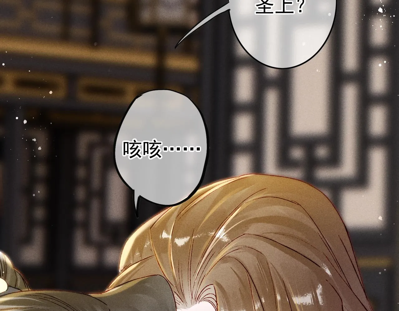 第20话 悸动 第58页