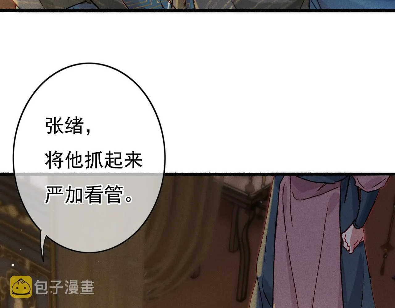 第20话 悸动 第66页