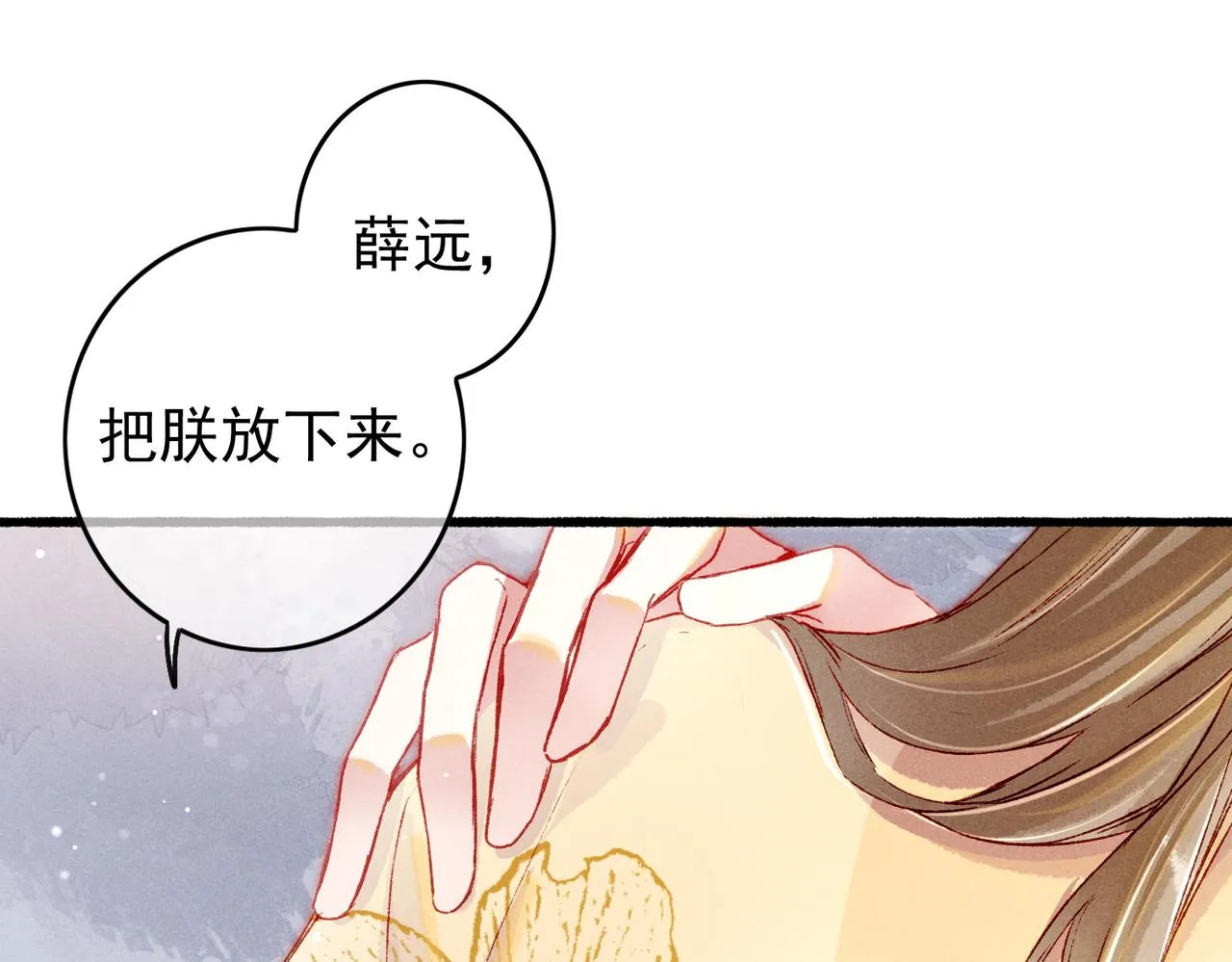 第20话 悸动 第73页