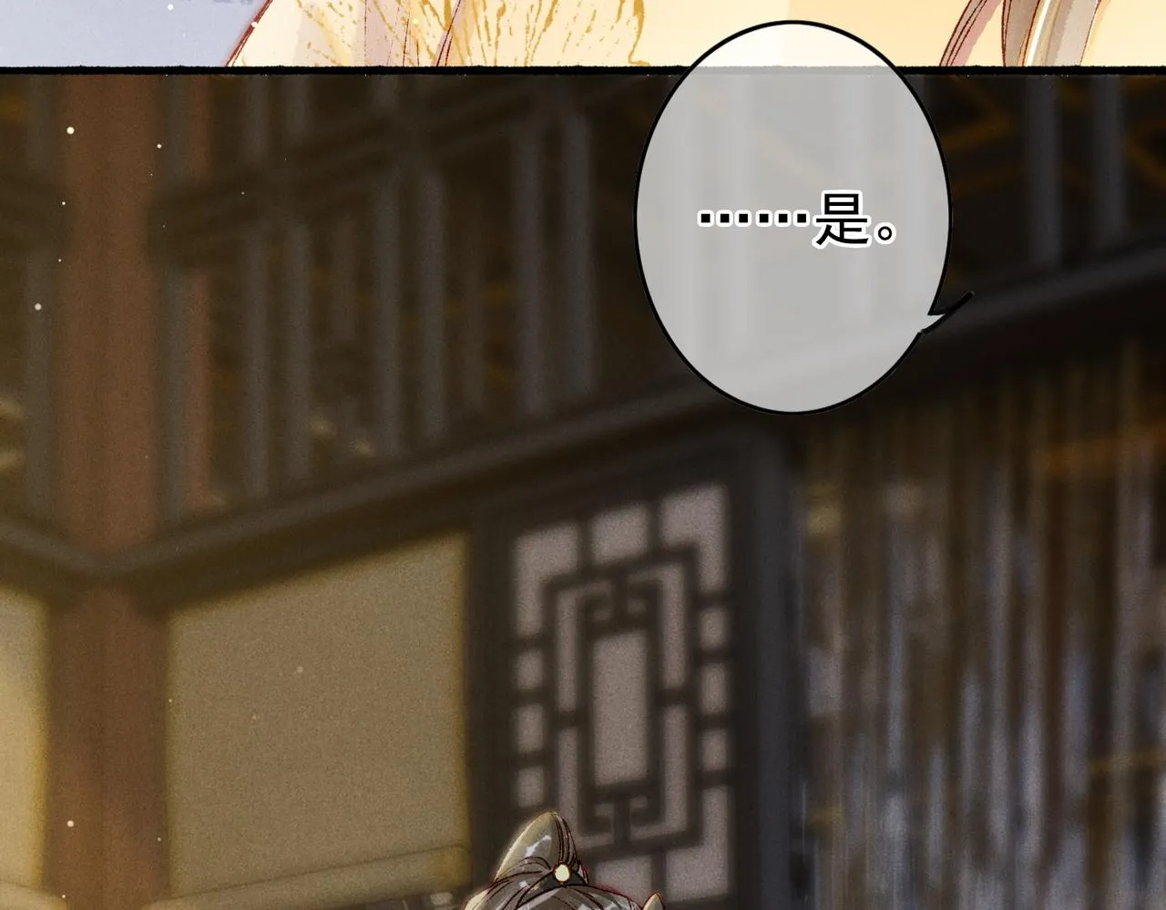 第20话 悸动 第74页