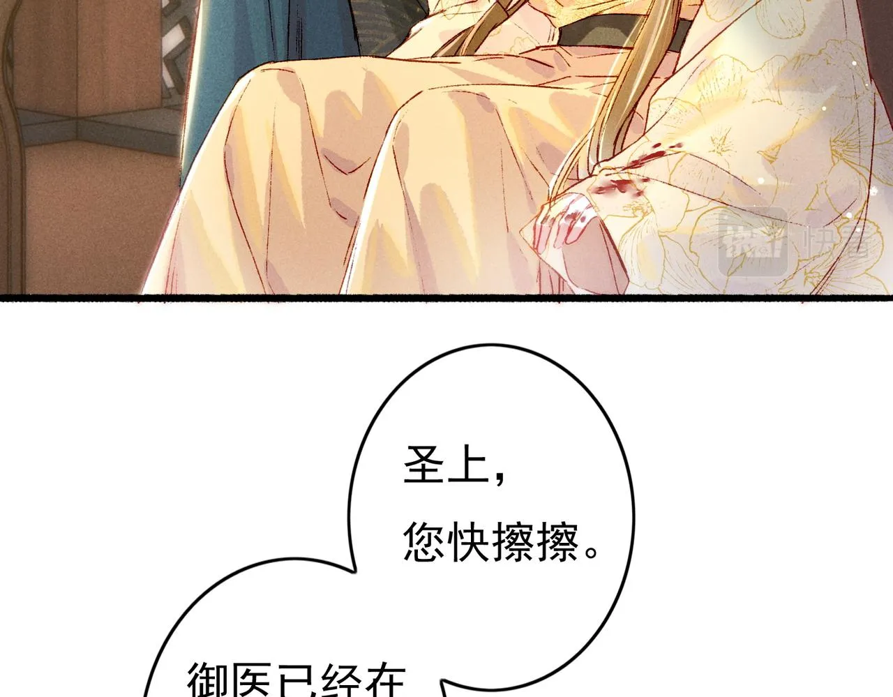 第20话 悸动 第76页