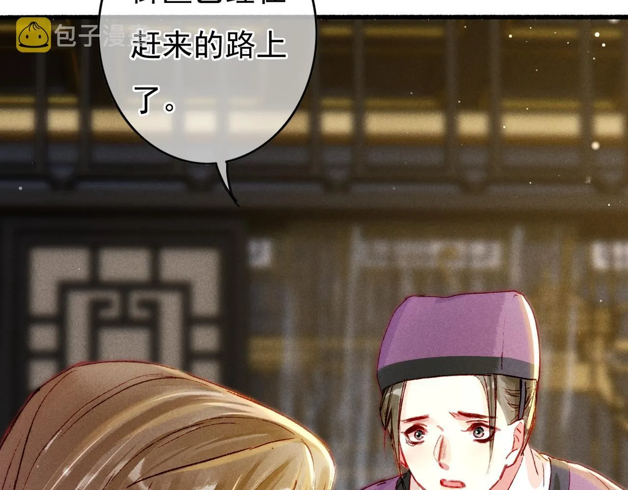 第20话 悸动 第77页