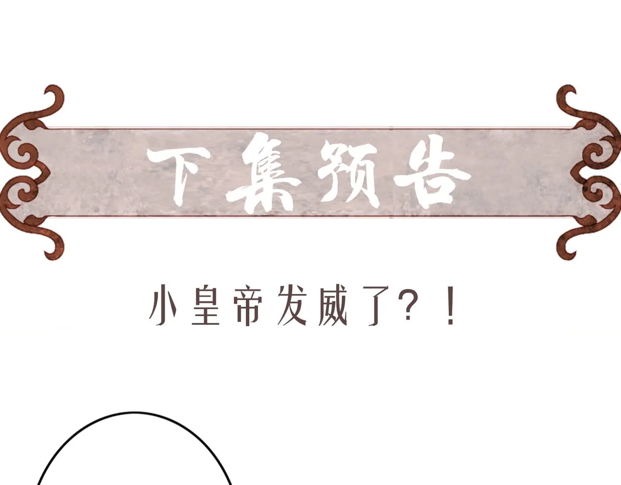 第20话 悸动 第95页