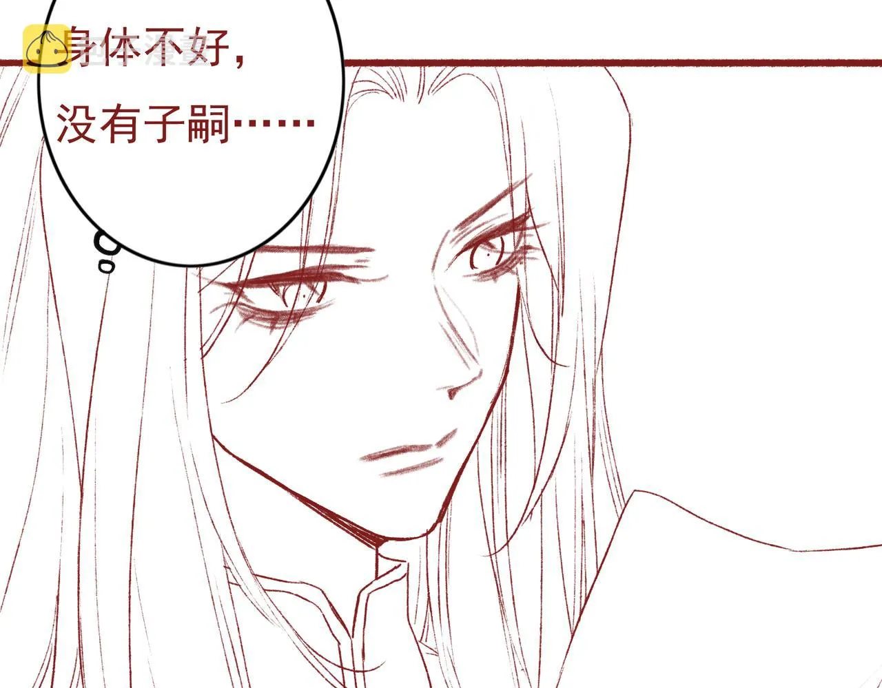 第20话 悸动 第96页