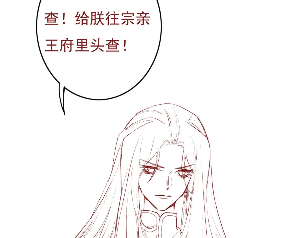第20话 悸动 第98页