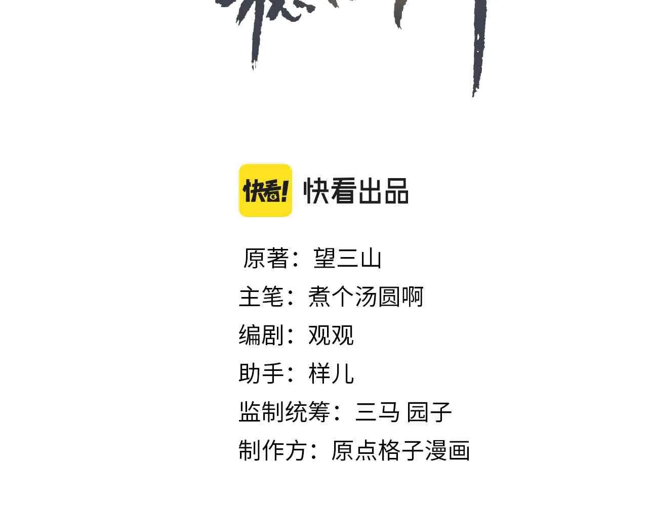 第19话 调戏 第3页