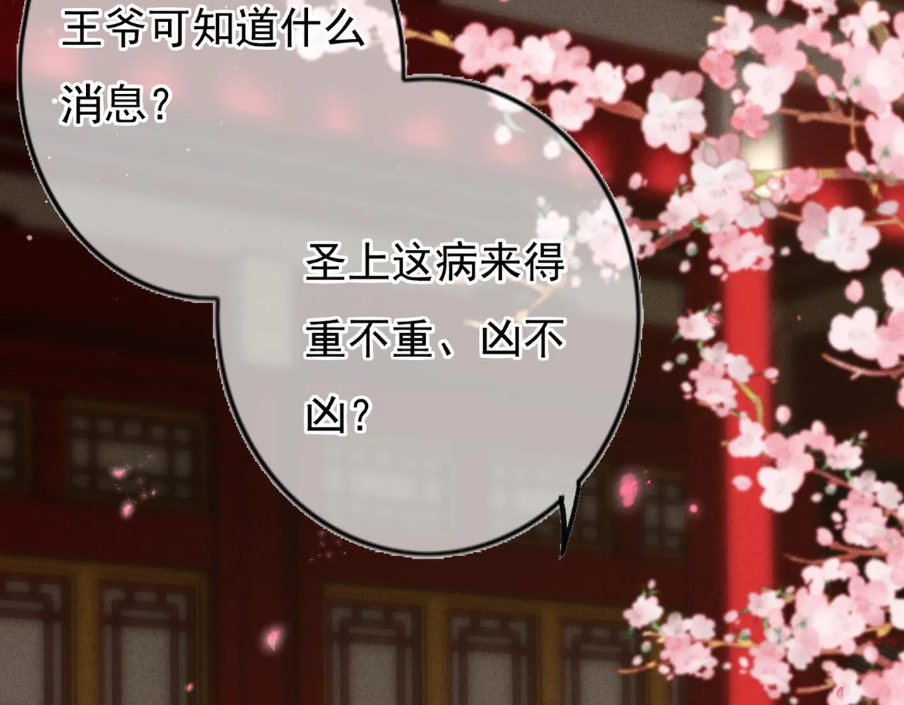 第19话 调戏 第6页