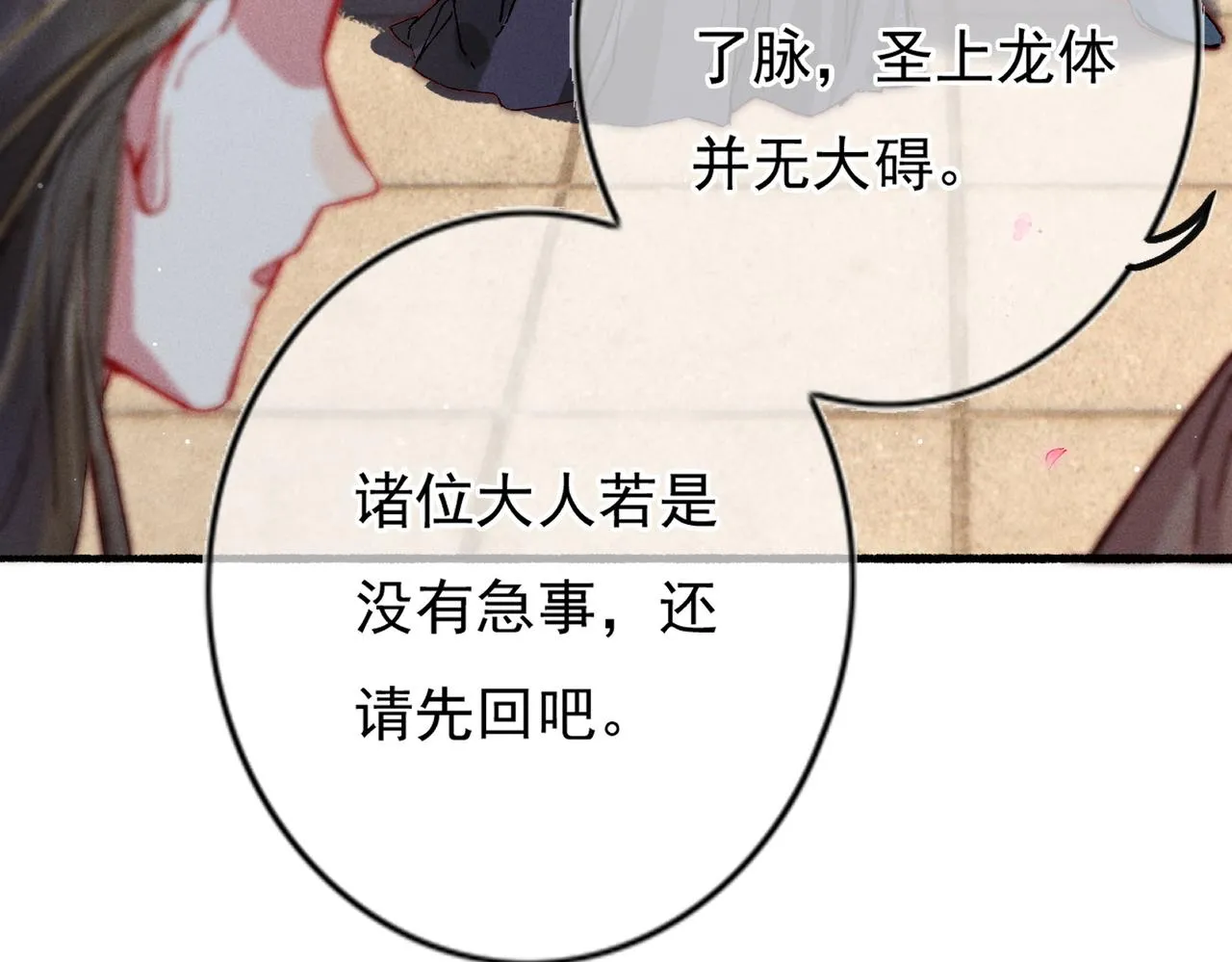 第19话 调戏 第13页