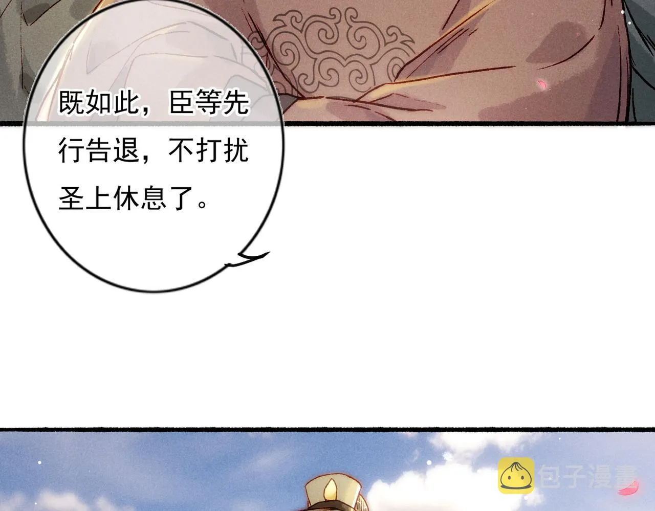 第19话 调戏 第16页