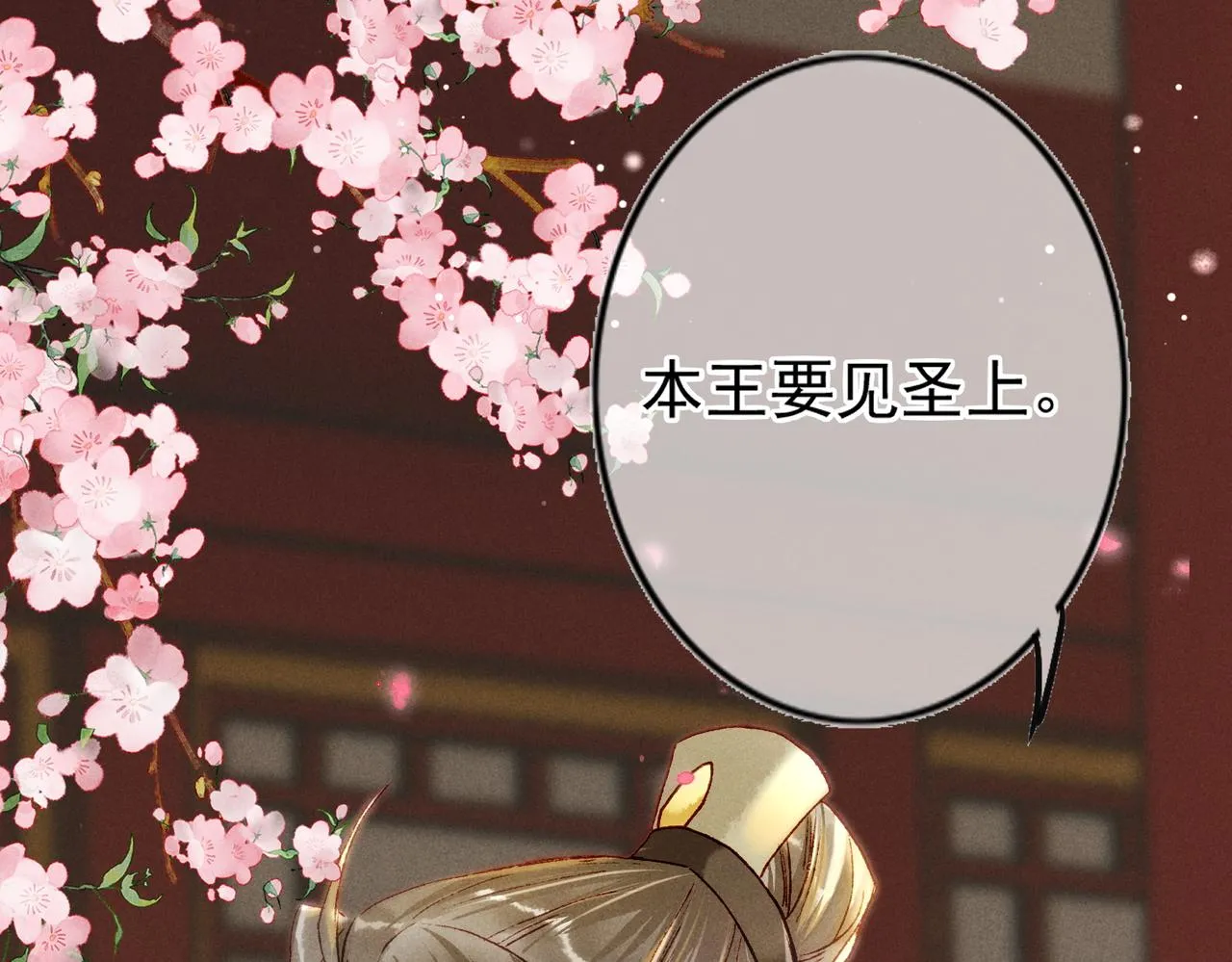 第19话 调戏 第18页