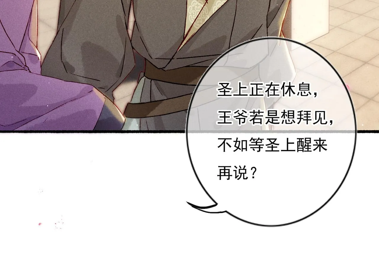 第19话 调戏 第23页