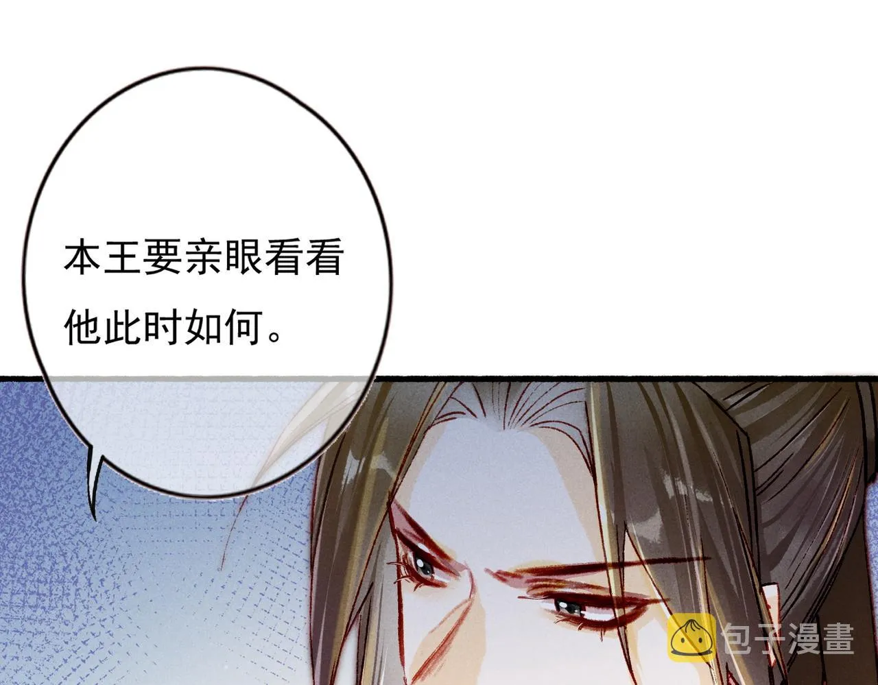 第19话 调戏 第24页