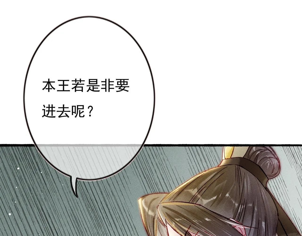 第19话 调戏 第29页