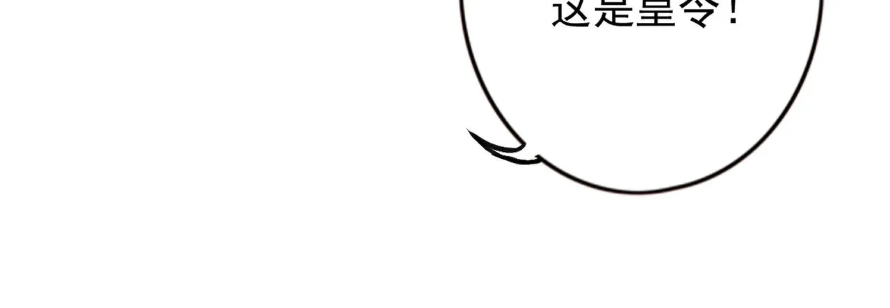 第19话 调戏 第32页