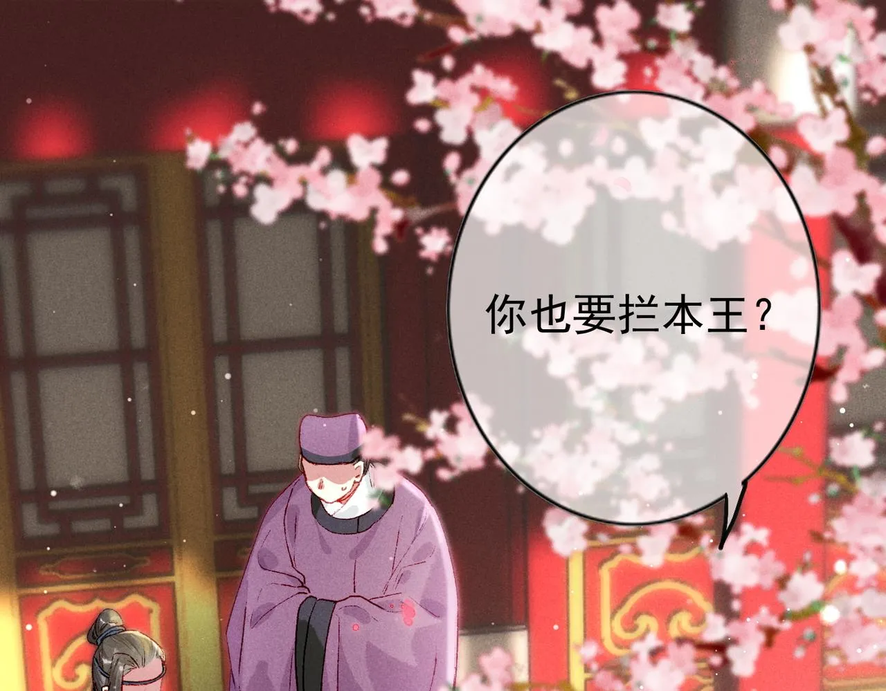 第19话 调戏 第38页