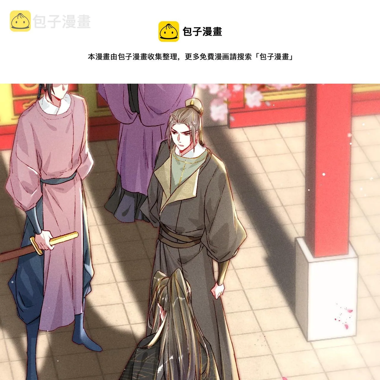 第19话 调戏 第39页