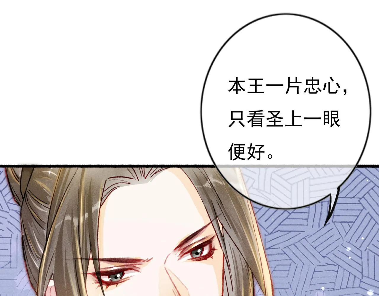 第19话 调戏 第43页