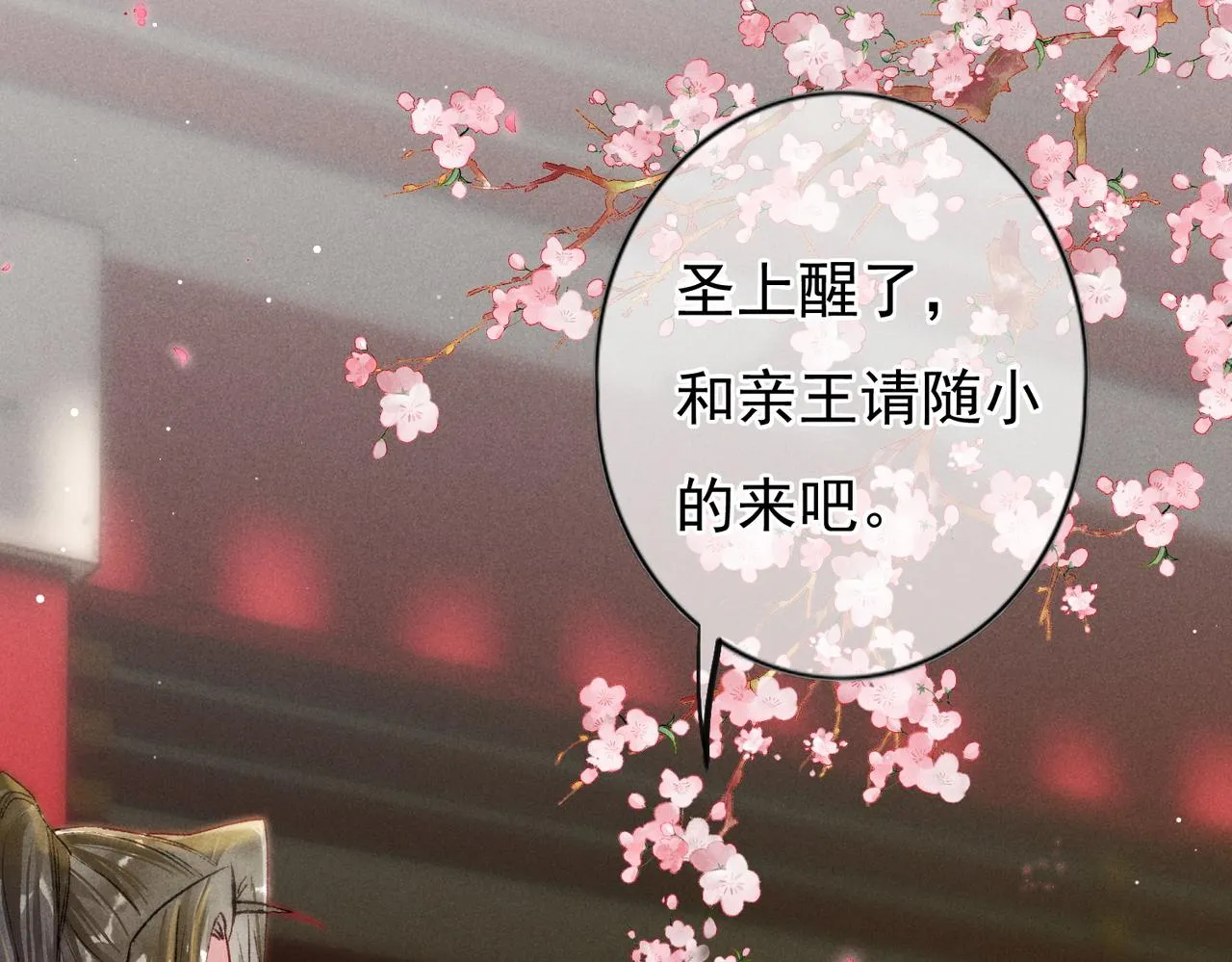 第19话 调戏 第46页