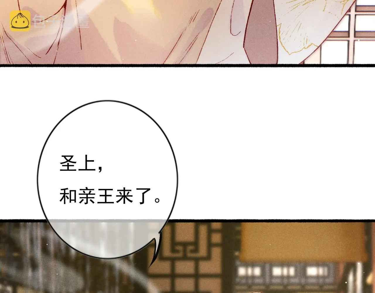第19话 调戏 第58页