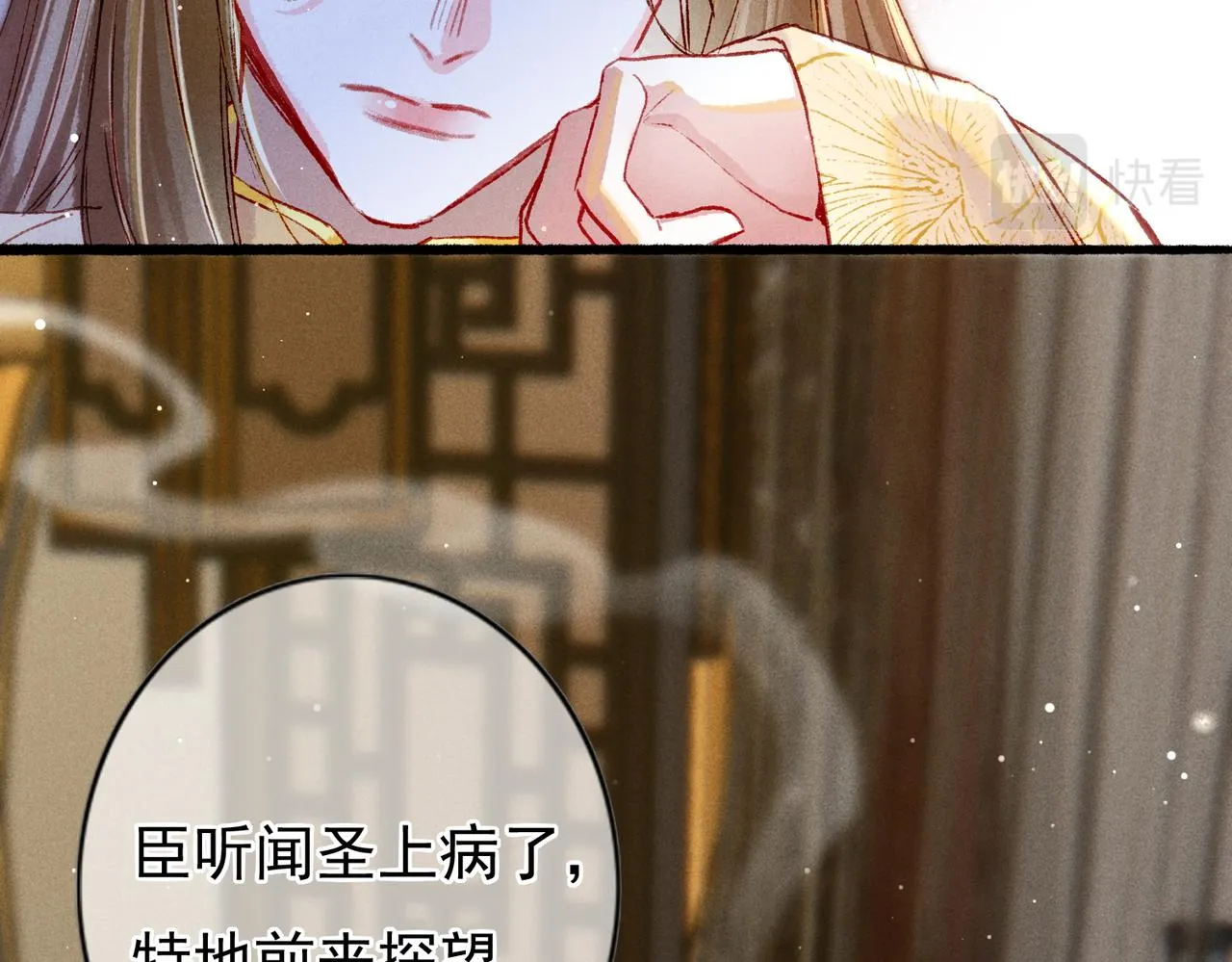 第19话 调戏 第62页