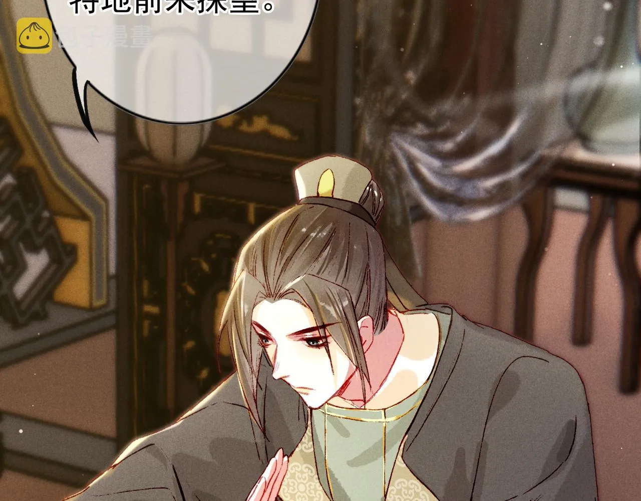 第19话 调戏 第63页