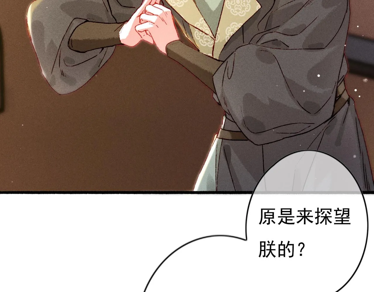 第19话 调戏 第64页