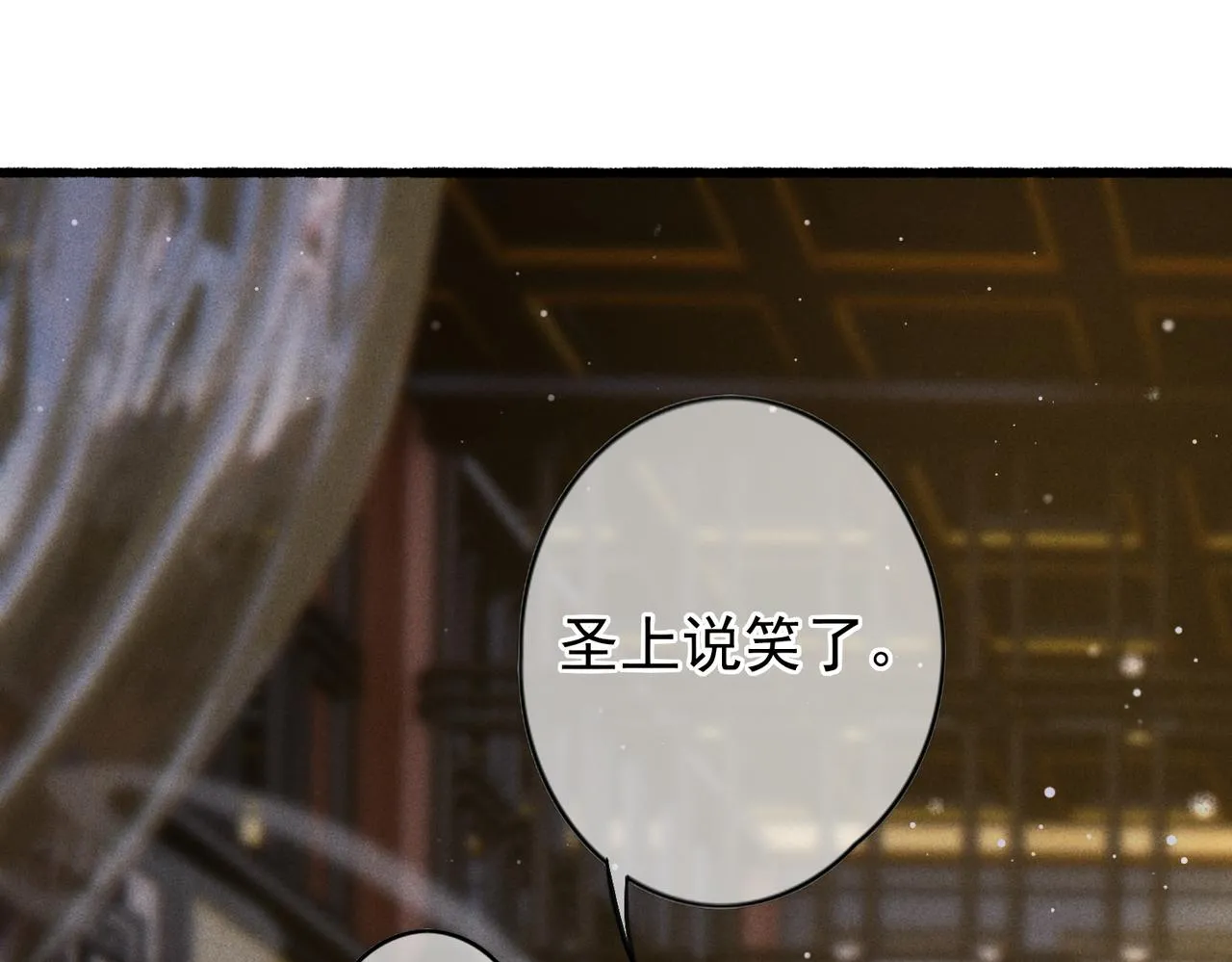 第19话 调戏 第69页
