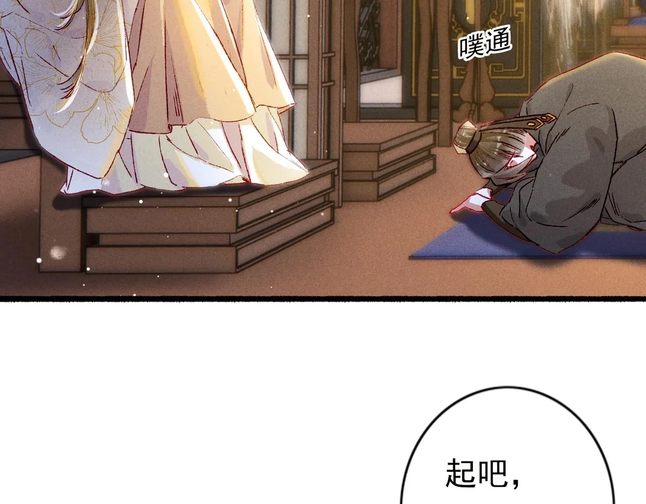 第19话 调戏 第71页