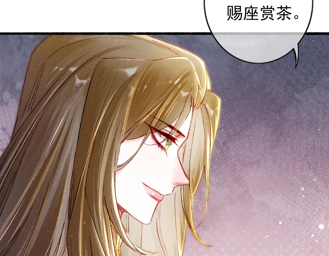 第19话 调戏 第72页