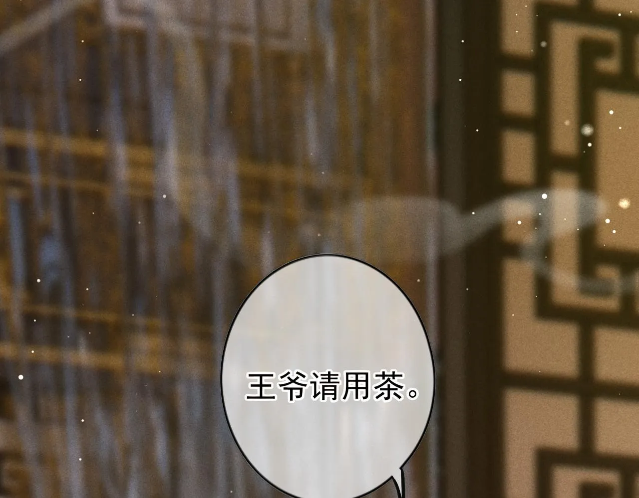 第19话 调戏 第74页