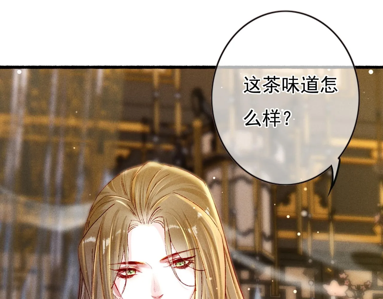第19话 调戏 第81页
