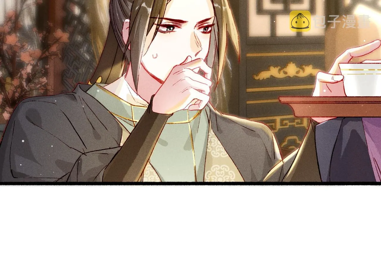 第19话 调戏 第84页