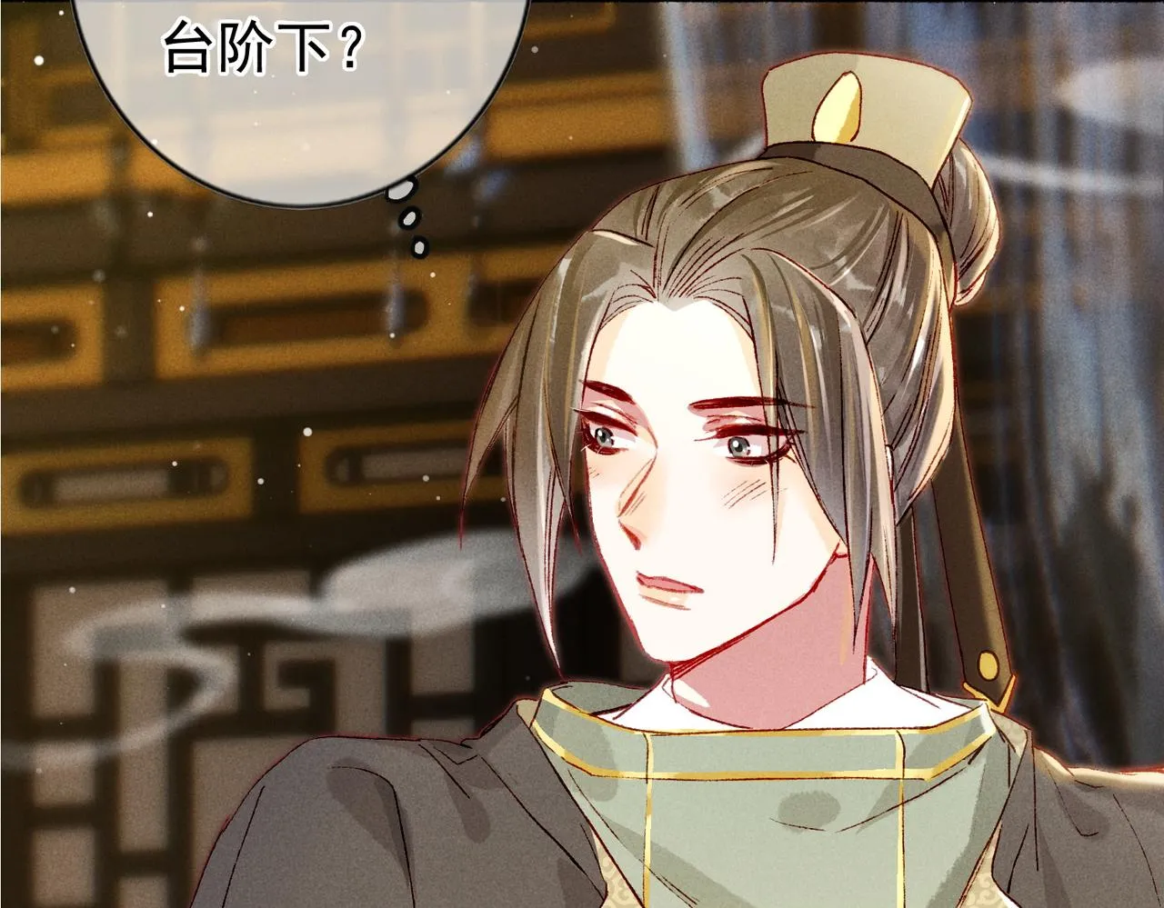 第19话 调戏 第91页