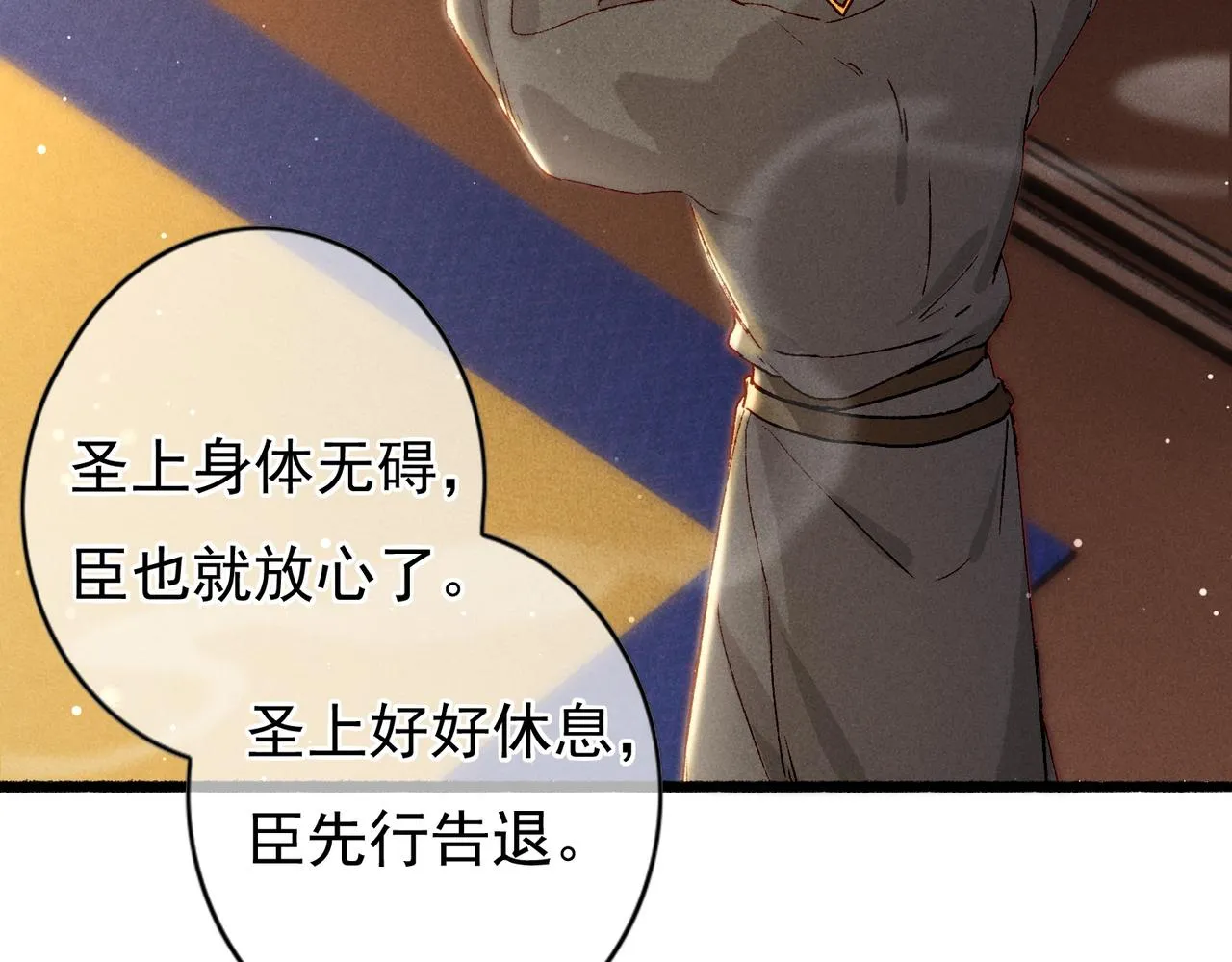 第19话 调戏 第95页