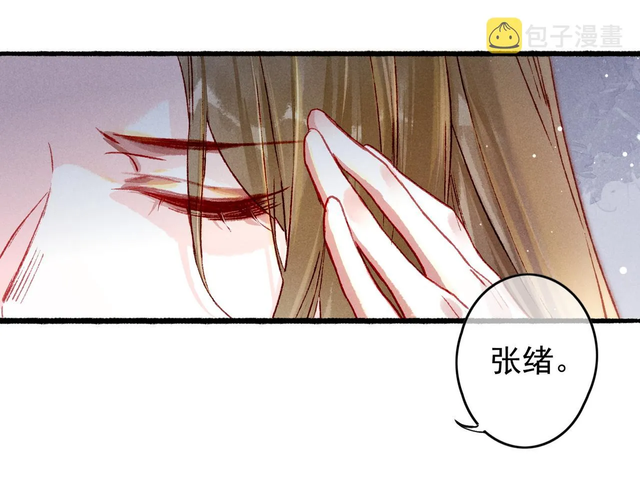 第19话 调戏 第100页