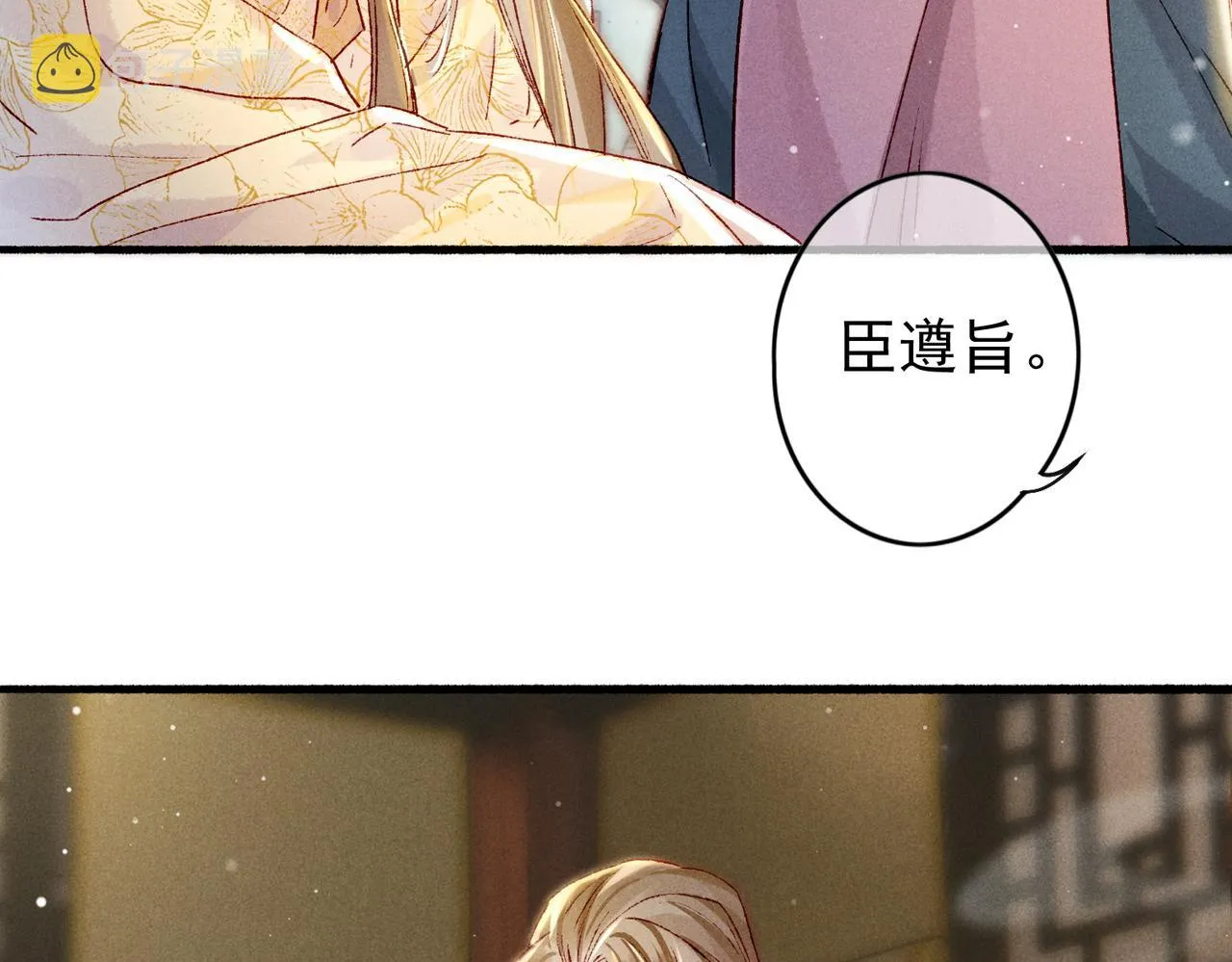 第19话 调戏 第103页