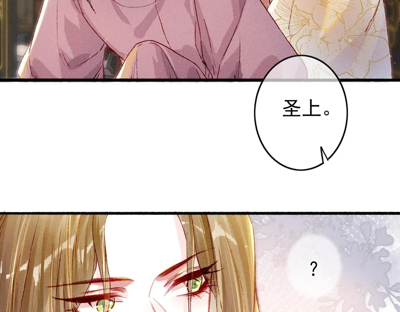 第19话 调戏 第105页