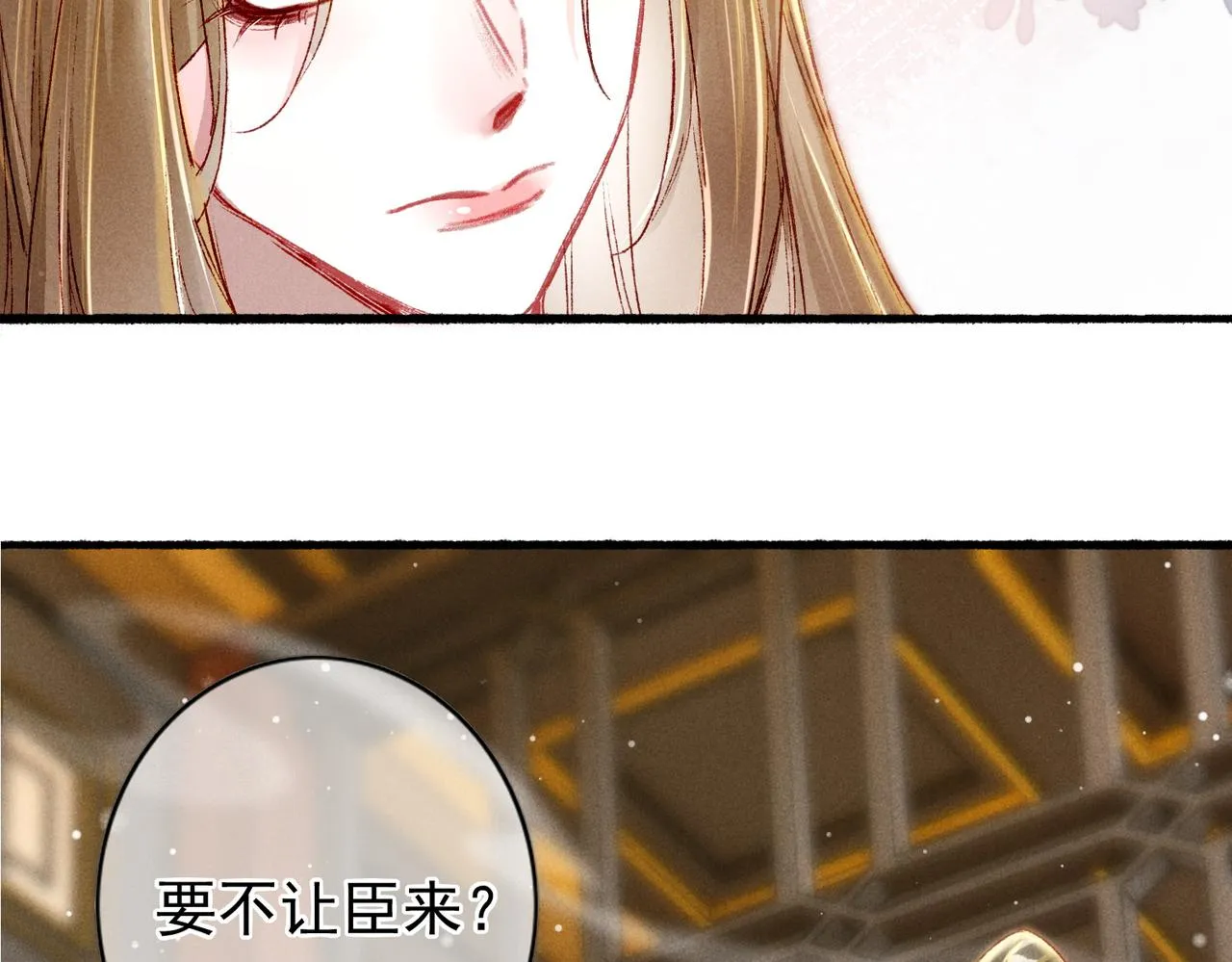 第19话 调戏 第106页
