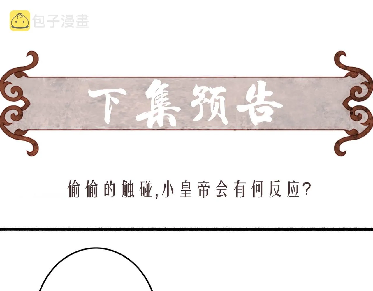 第19话 调戏 第111页