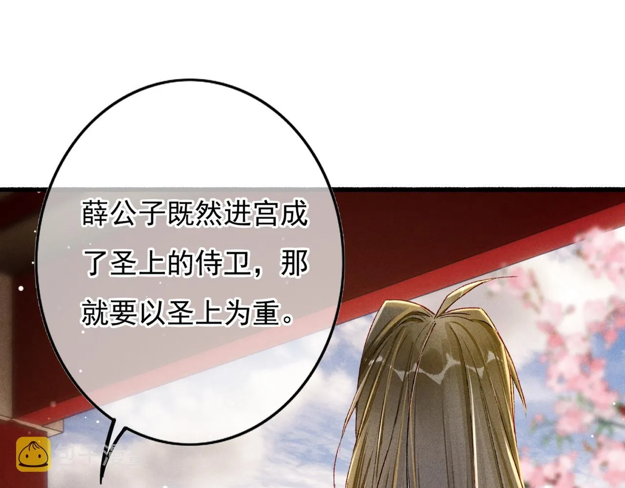 第18话 你可真是无情呀 第5页