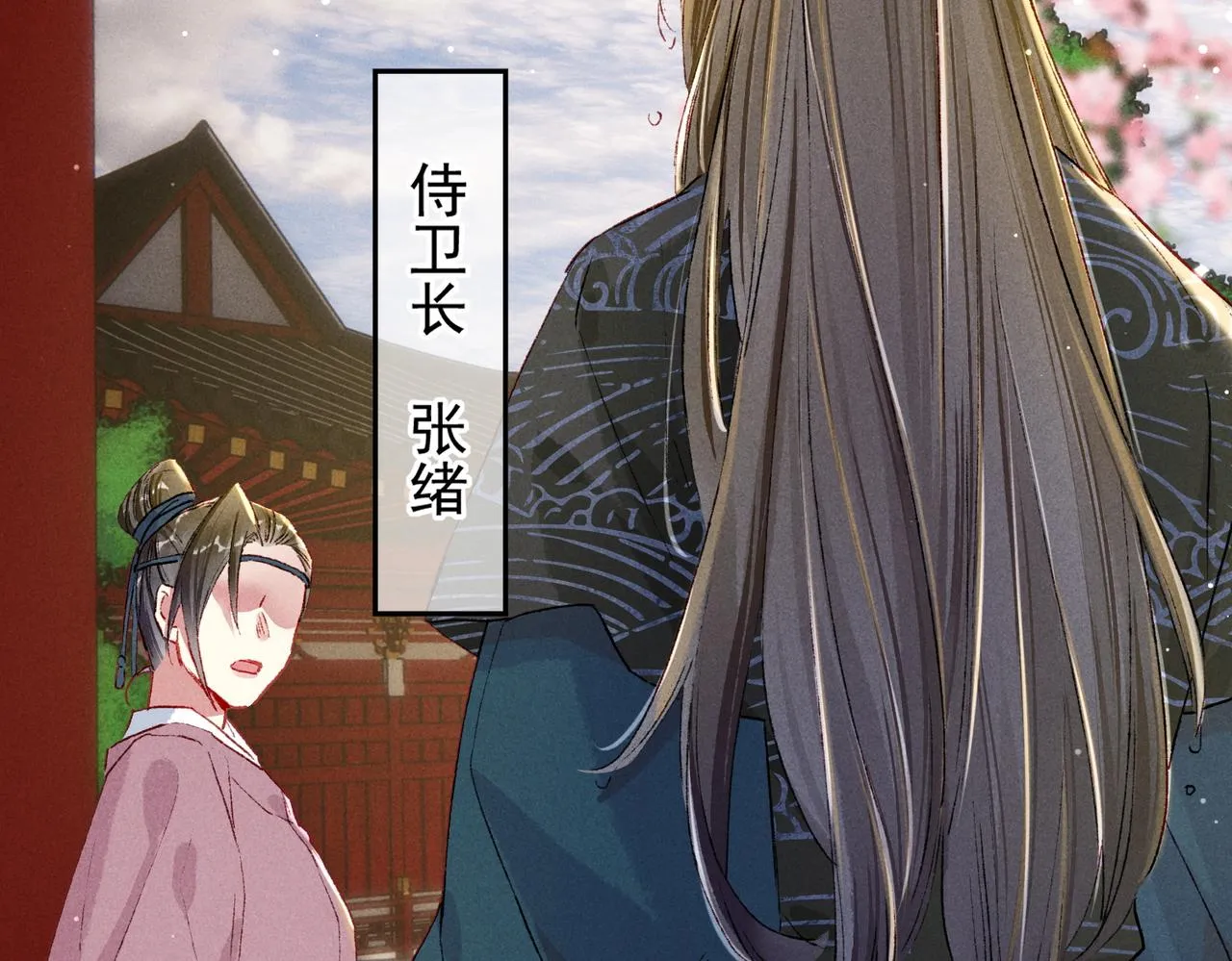第18话 你可真是无情呀 第6页