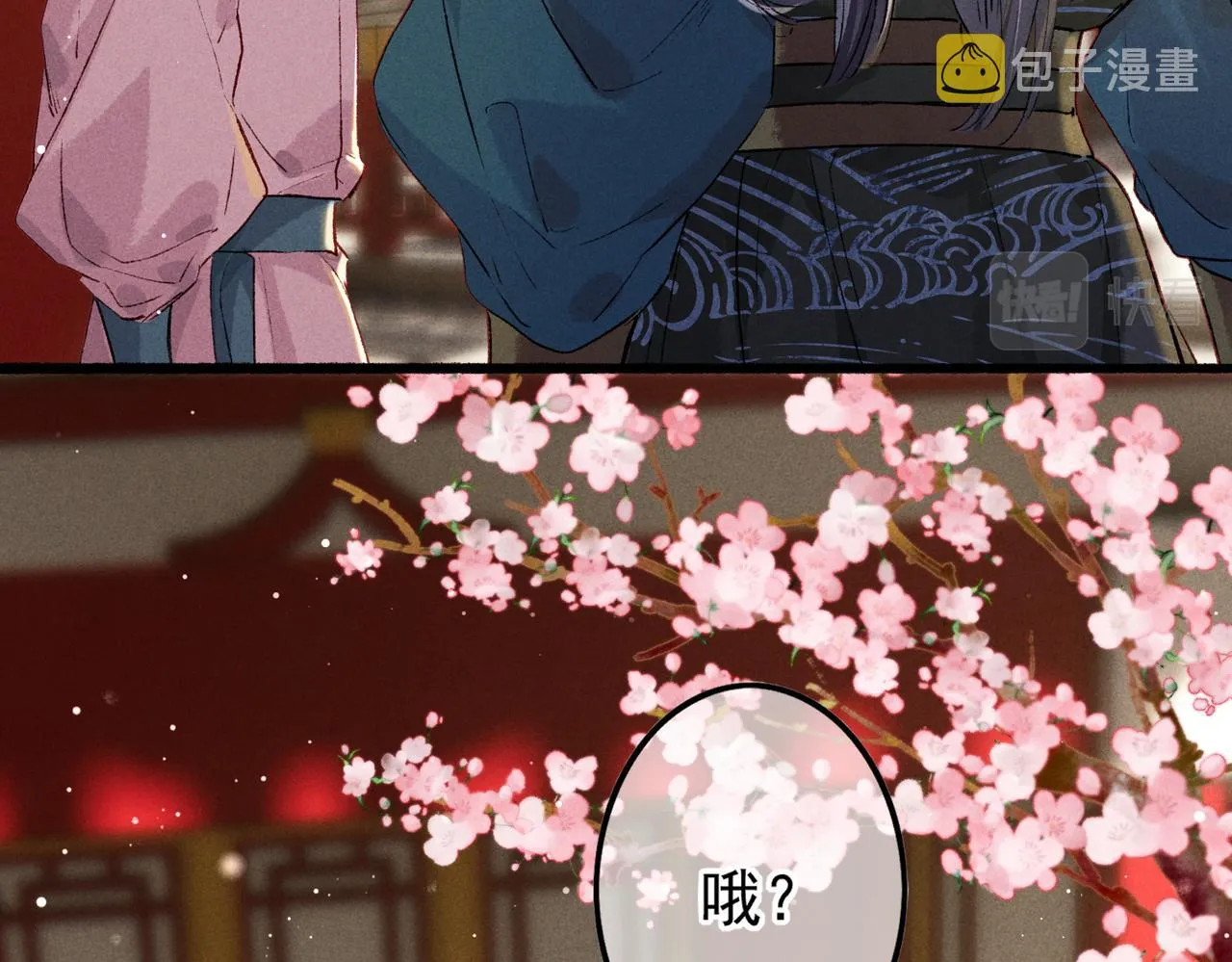 第18话 你可真是无情呀 第7页