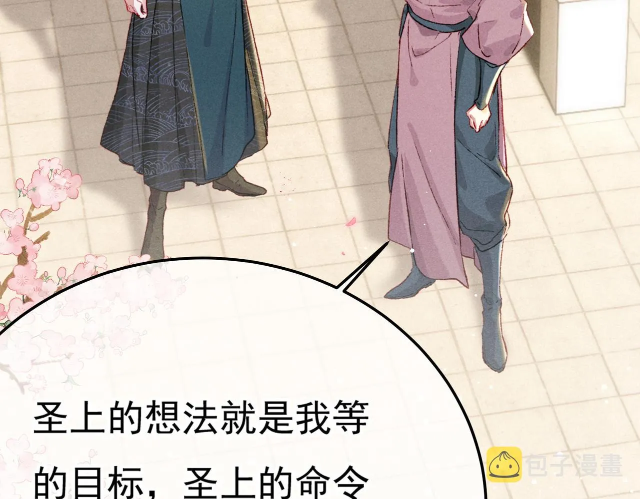 第18话 你可真是无情呀 第9页
