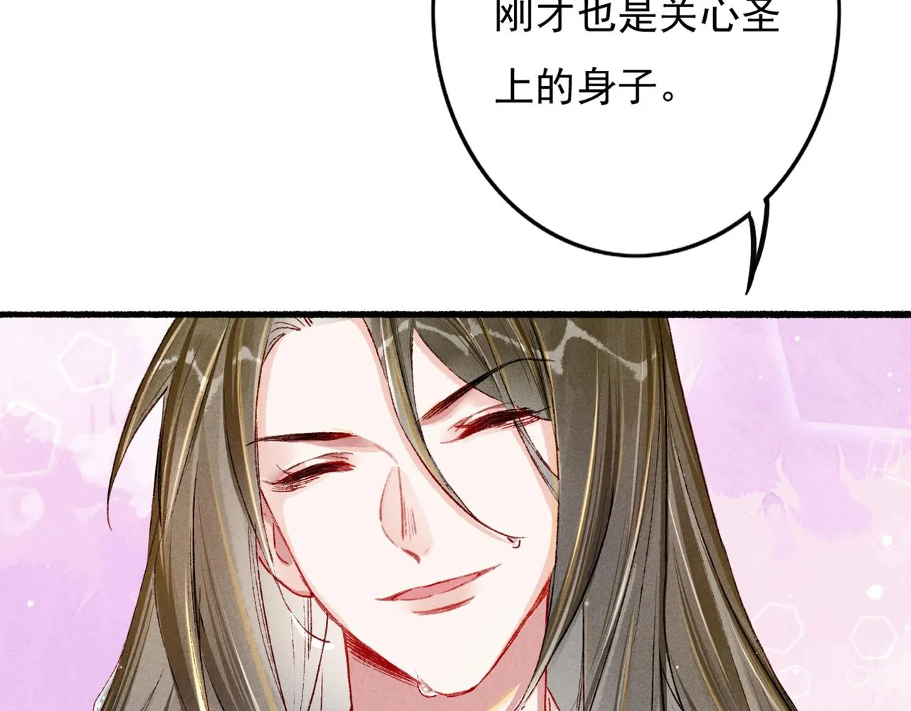 第18话 你可真是无情呀 第11页