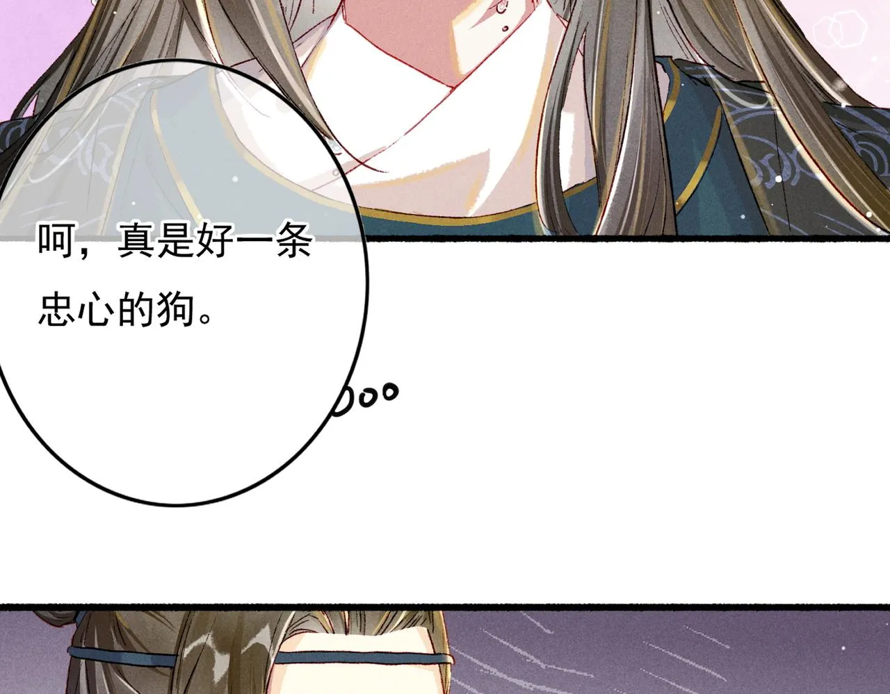 第18话 你可真是无情呀 第12页
