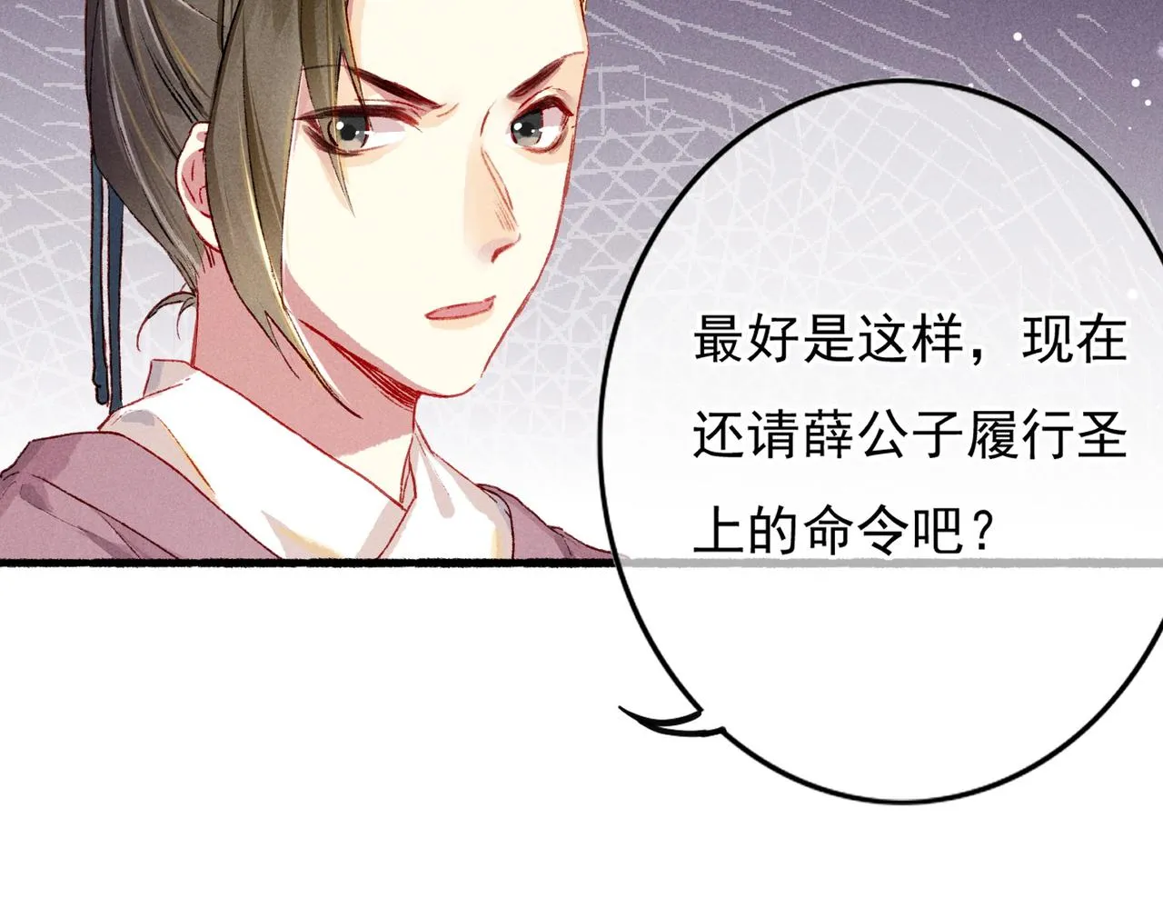 第18话 你可真是无情呀 第13页