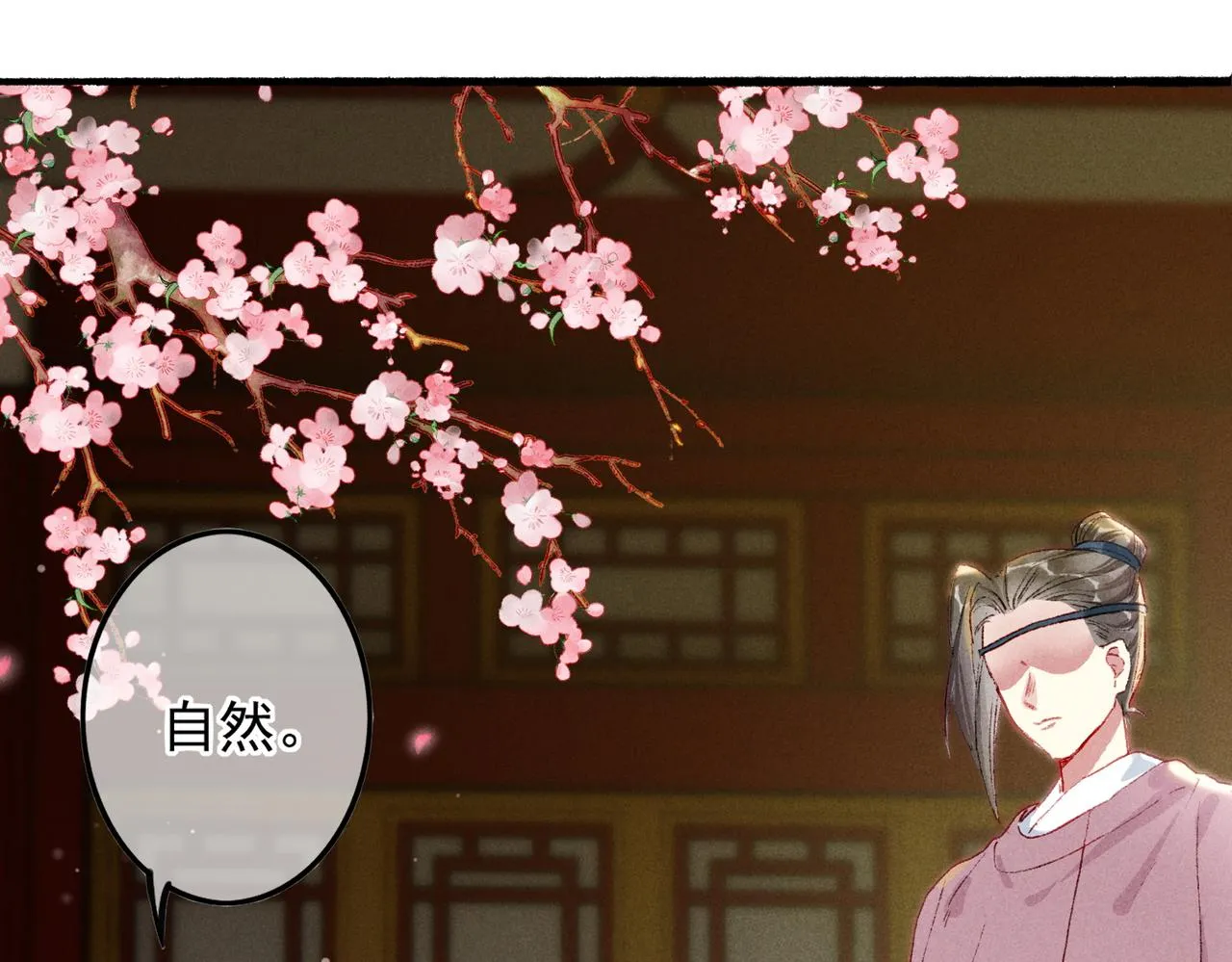 第18话 你可真是无情呀 第15页