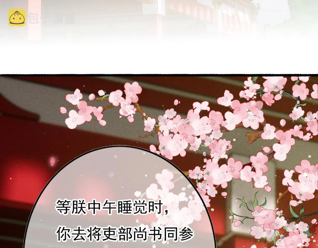 第18话 你可真是无情呀 第18页