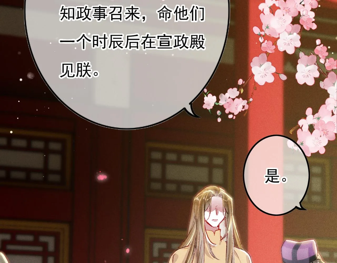 第18话 你可真是无情呀 第19页